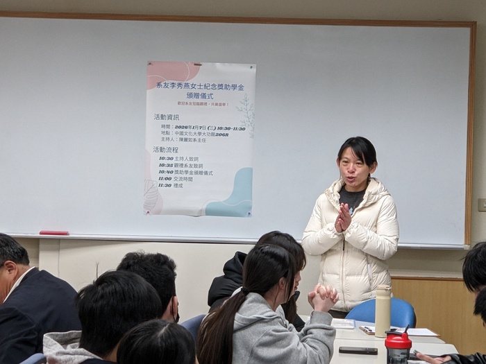 園藝暨生物技術學系舉辦「李秀燕系友紀念獎助學金」頒發典禮_27 位大一新生獲得系友獎助及關懷圖片