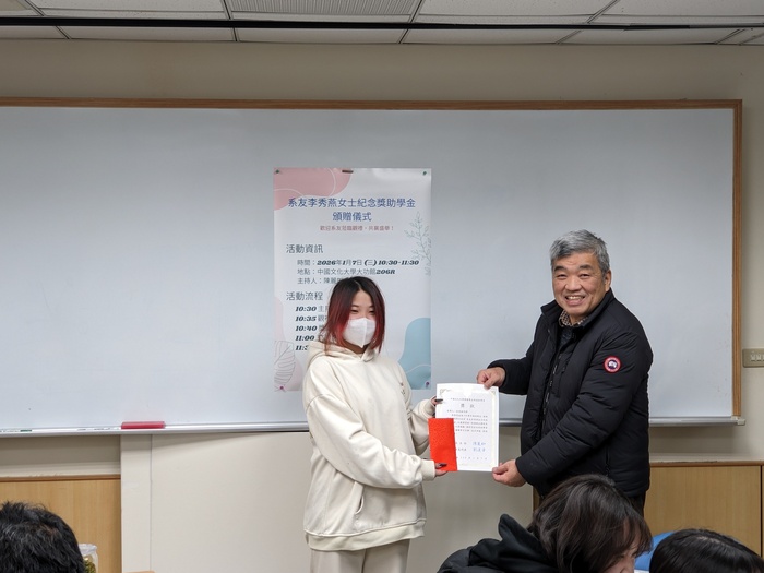 園藝暨生物技術學系舉辦「李秀燕系友紀念獎助學金」頒發典禮_27 位大一新生獲得系友獎助及關懷圖片