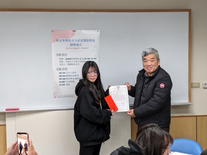 園藝暨生物技術學系舉辦「李秀燕系友紀念獎助學金」頒發典禮_27 位大一新生獲得系友獎助及關懷圖片