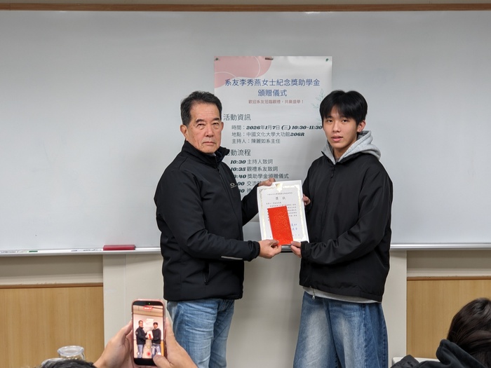 園藝暨生物技術學系舉辦「李秀燕系友紀念獎助學金」頒發典禮_27 位大一新生獲得系友獎助及關懷圖片