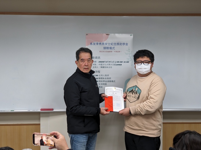 園藝暨生物技術學系舉辦「李秀燕系友紀念獎助學金」頒發典禮_27 位大一新生獲得系友獎助及關懷圖片