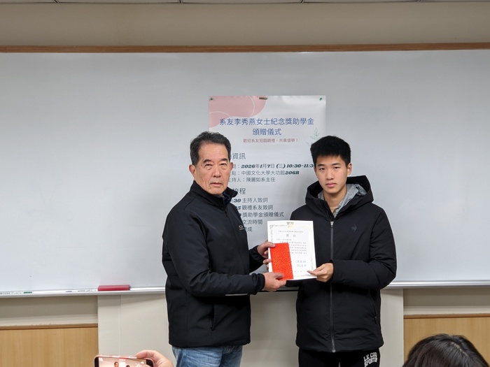 園藝暨生物技術學系舉辦「李秀燕系友紀念獎助學金」頒發典禮_27 位大一新生獲得系友獎助及關懷圖片