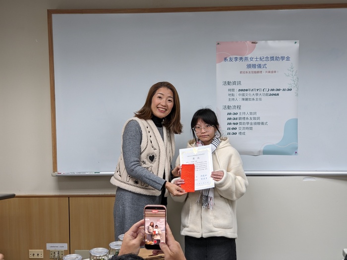 園藝暨生物技術學系舉辦「李秀燕系友紀念獎助學金」頒發典禮_27 位大一新生獲得系友獎助及關懷圖片