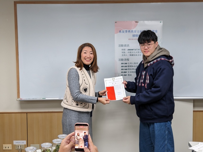 園藝暨生物技術學系舉辦「李秀燕系友紀念獎助學金」頒發典禮_27 位大一新生獲得系友獎助及關懷圖片