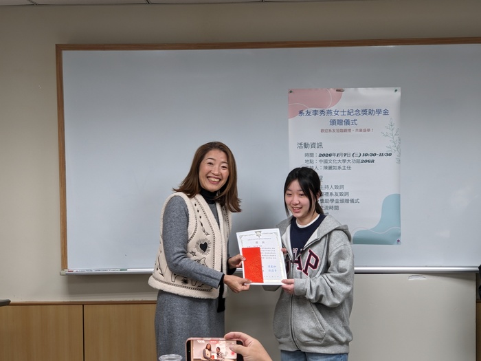 園藝暨生物技術學系舉辦「李秀燕系友紀念獎助學金」頒發典禮_27 位大一新生獲得系友獎助及關懷圖片