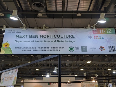 【2025 花卉推介會｜華柑共窗・園生合鳴】-1圖片