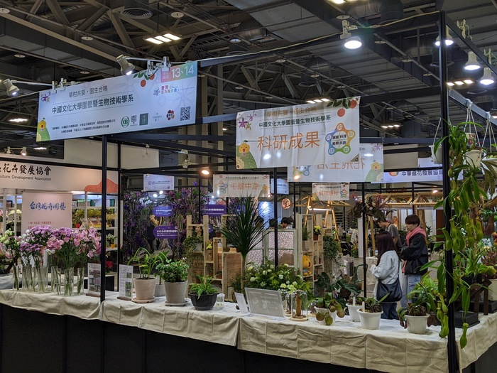 花卉推介會展現「從學習到產業」的完整路徑 文化大學園藝暨生物技術學系以四大展區呈現學研實力與共創精神圖片