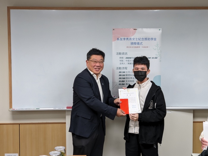 系友李秀燕女士紀念獎助學金頒贈儀式。今年有27位經由繁星、申請入學及分發入學入學之大一同學獲得獎助學金-1圖片