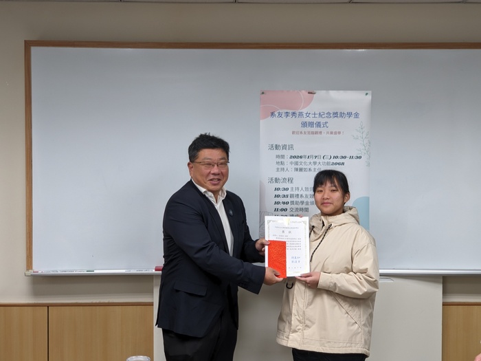系友李秀燕女士紀念獎助學金頒贈儀式。今年有27位經由繁星、申請入學及分發入學入學之大一同學獲得獎助學金-1圖片