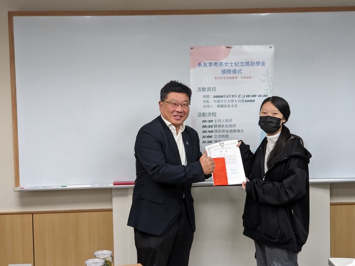 系友李秀燕女士紀念獎助學金頒贈儀式。今年有27位經由繁星、申請入學及分發入學入學之大一同學獲得獎助學金-1圖片