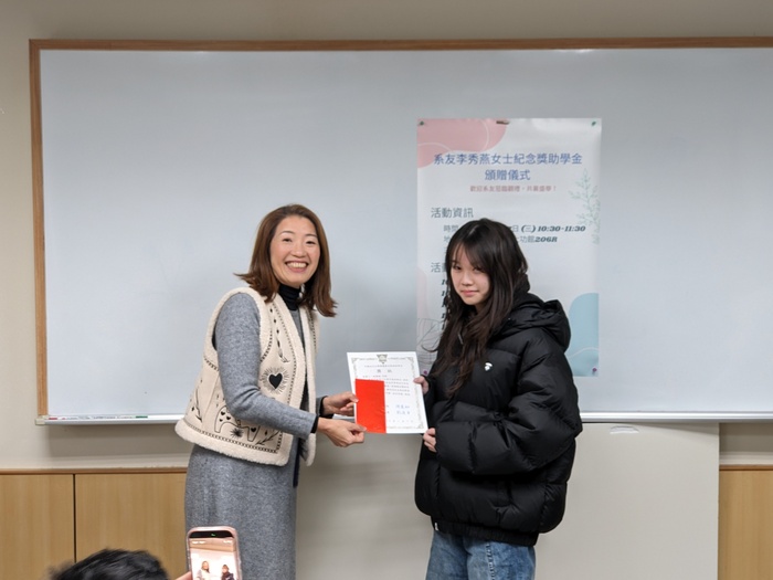 系友李秀燕女士紀念獎助學金頒贈儀式。今年有27位經由繁星、申請入學及分發入學入學之大一同學獲得獎助學金-1圖片