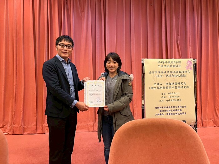 演講訊息--中華文化專題講座圖片