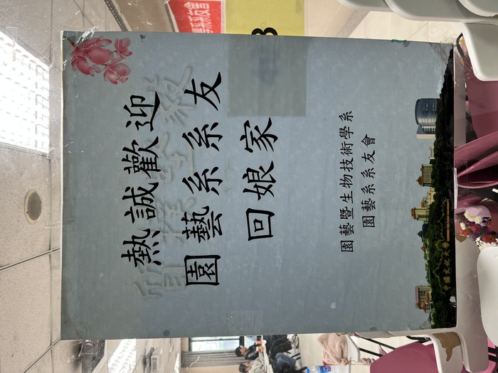 系友返校交流　深化在校生產業視野與職涯連結圖片