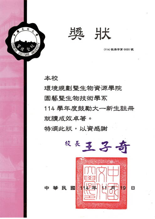 榮獲本校114學年度優良註冊率系所圖片